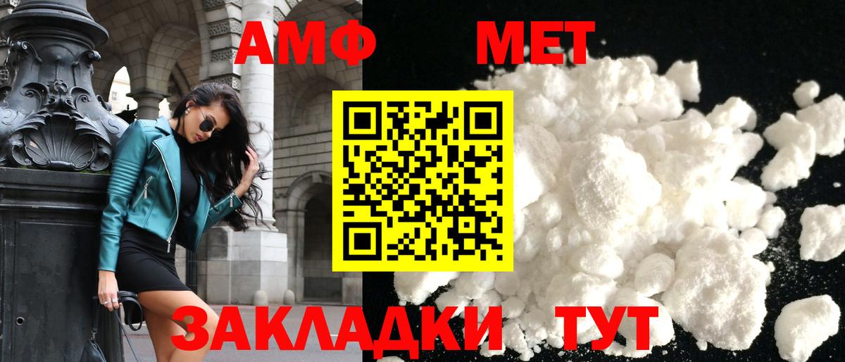 Amphetamine  АМФ VHQ  Вход с VPN  Химки 