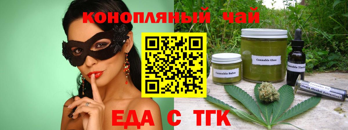 Печенье с ТГК марихуана  Вход с VPN  Химки 