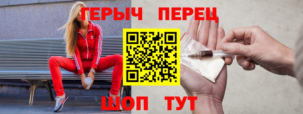 ГЕРОИН хмурый Химки