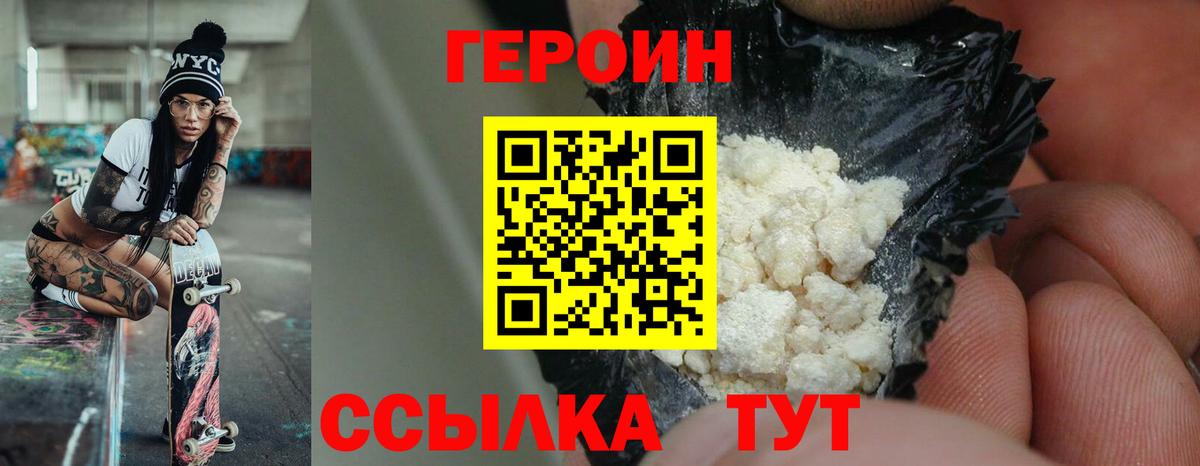 Героин герыч  ГЕРОИН  Химки  Вход с VPN 