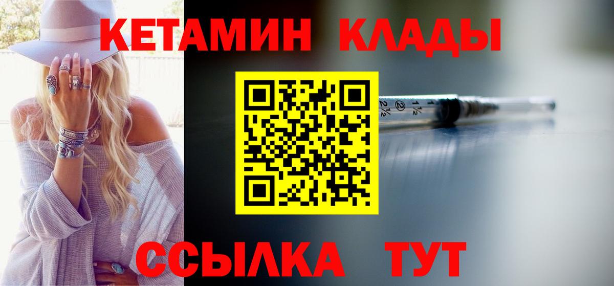Кетамин VHQ    зеркало  Кетамин VHQ  Химки  Вход с VPN 