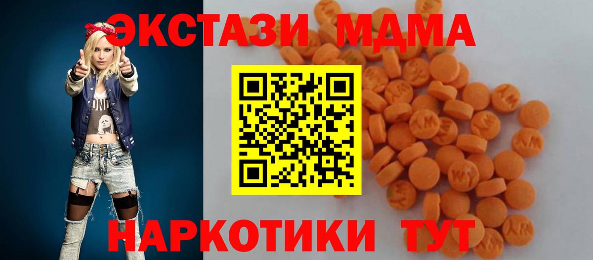 МДМА crystal  Вход с VPN  Химки  MDMA Molly 