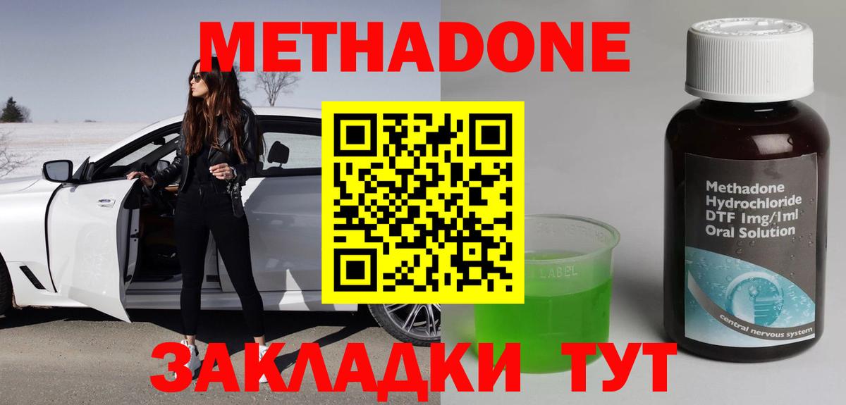ссылка на мегу вход  МЕТАДОН methadone  Вход с VPN  Химки 