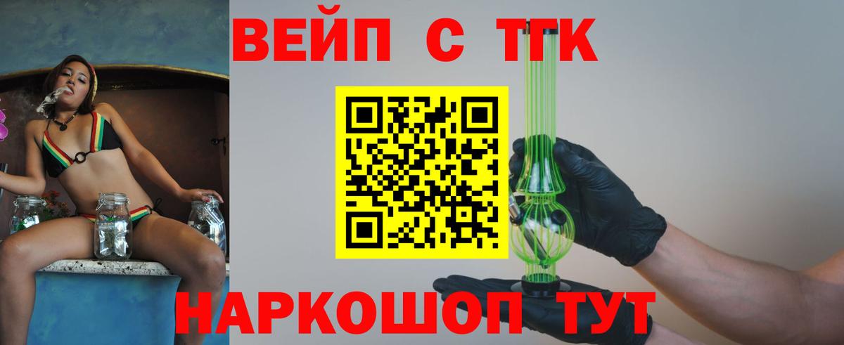 Дистиллят ТГК вейп Химки