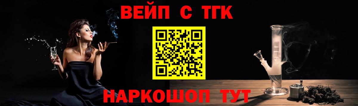 Химки  Дистиллят ТГК вейп с тгк  Вход с VPN 
